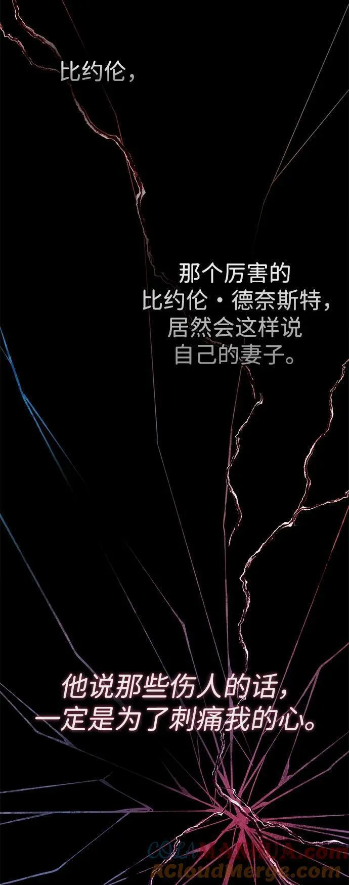 问题王子漫画下拉式漫画,[第49话] 玻璃温室19图