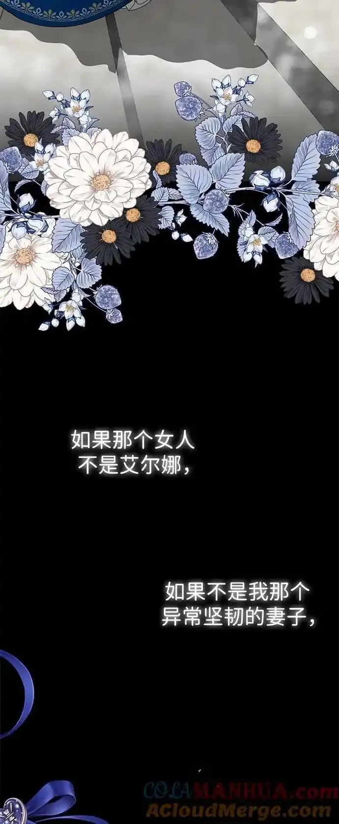 问题王子漫画,[第56话] 生日快乐73图