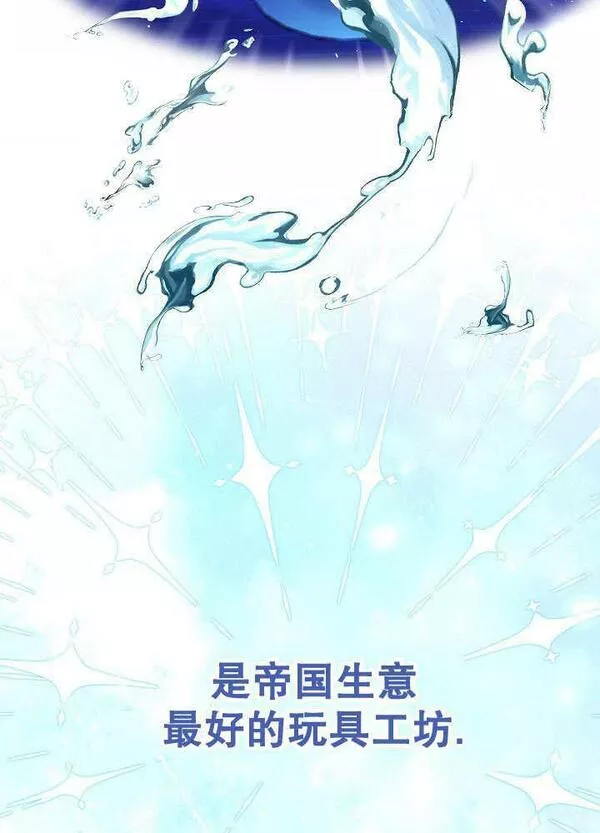 因为暴君爸爸们歇业了漫画,第01话11图