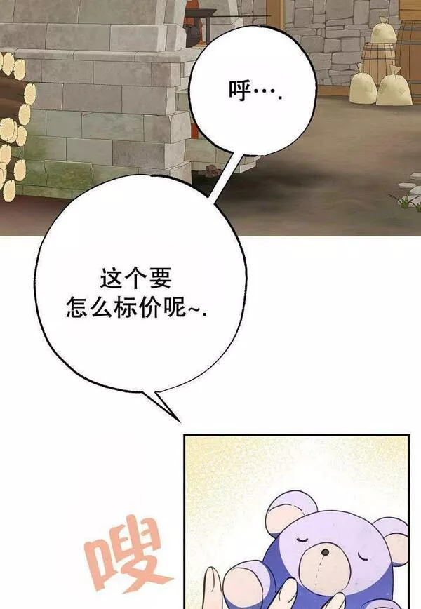 因为暴君爸爸们歇业了漫画,第01话98图