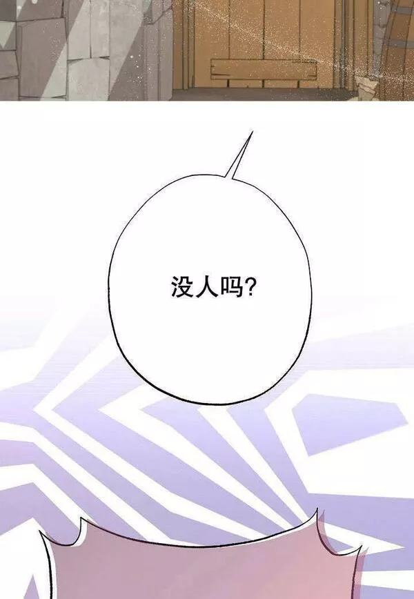 因为暴君爸爸们歇业了漫画,第01话111图