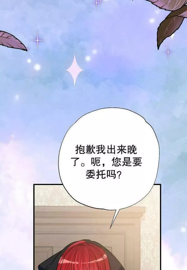 因为暴君爸爸们歇业了漫画,第01话120图