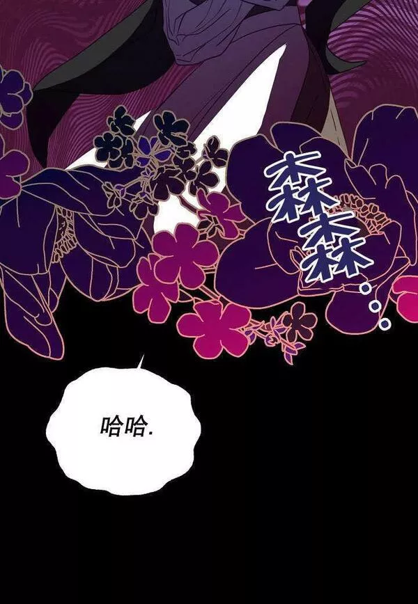 因为暴君爸爸们歇业了漫画,第01话32图