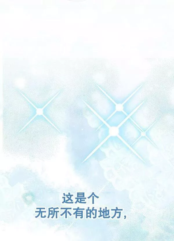 因为暴君爸爸们歇业了漫画,第01话8图