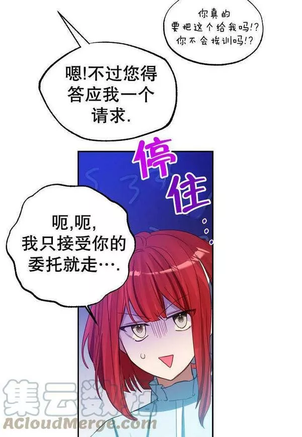 因为暴君爸爸们歇业了漫画,第01话57图