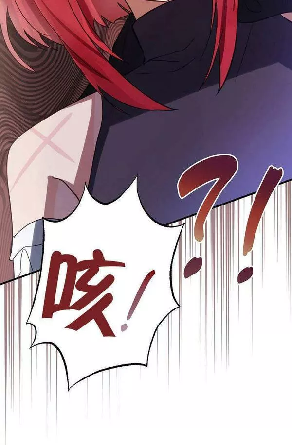 因为暴君爸爸们歇业了漫画,第01话126图