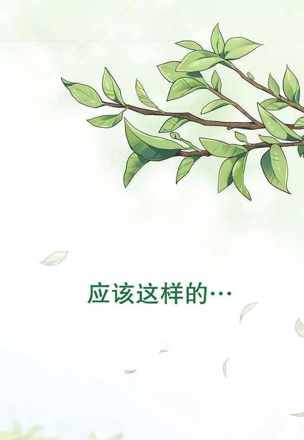 因为暴君爸爸们歇业了漫画,第01话74图