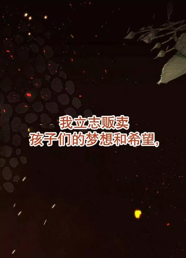 因为暴君爸爸们歇业了漫画,第01话24图