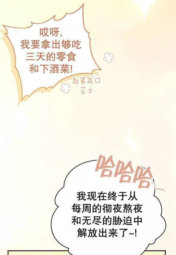 因为暴君爸爸们歇业了漫画,第01话47图