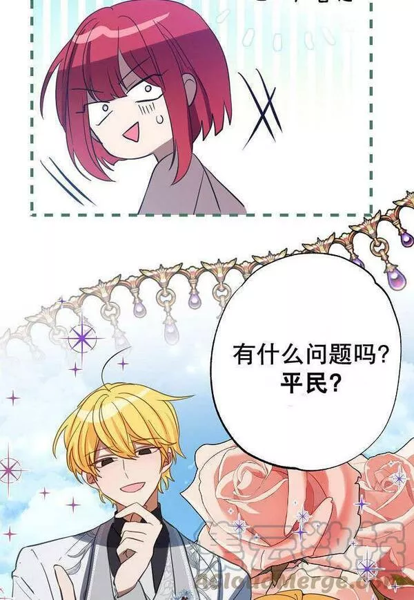 因为暴君爸爸们歇业了漫画,第01话81图