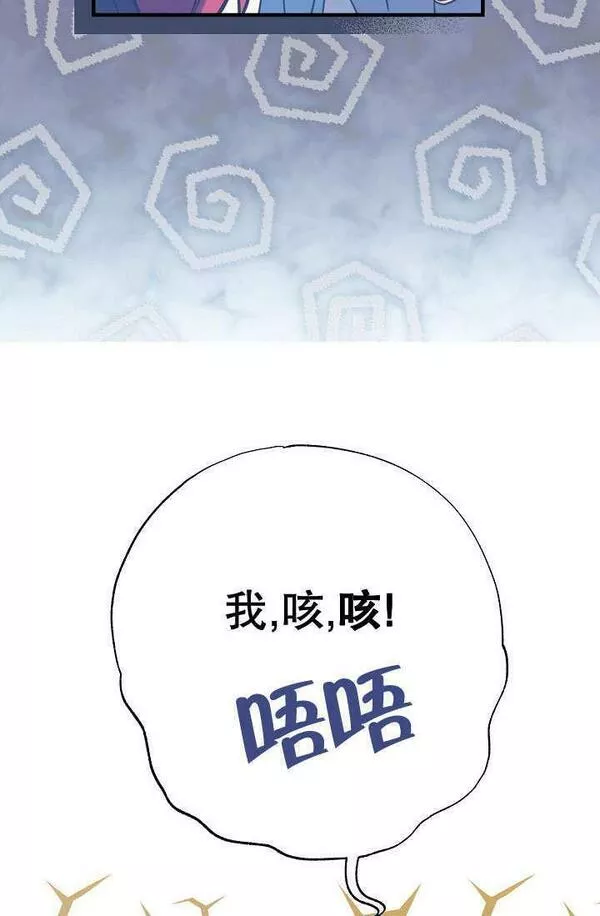 因为暴君爸爸们歇业了漫画,第01话134图