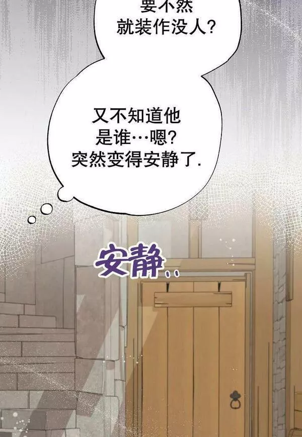 因为暴君爸爸们歇业了漫画,第01话110图