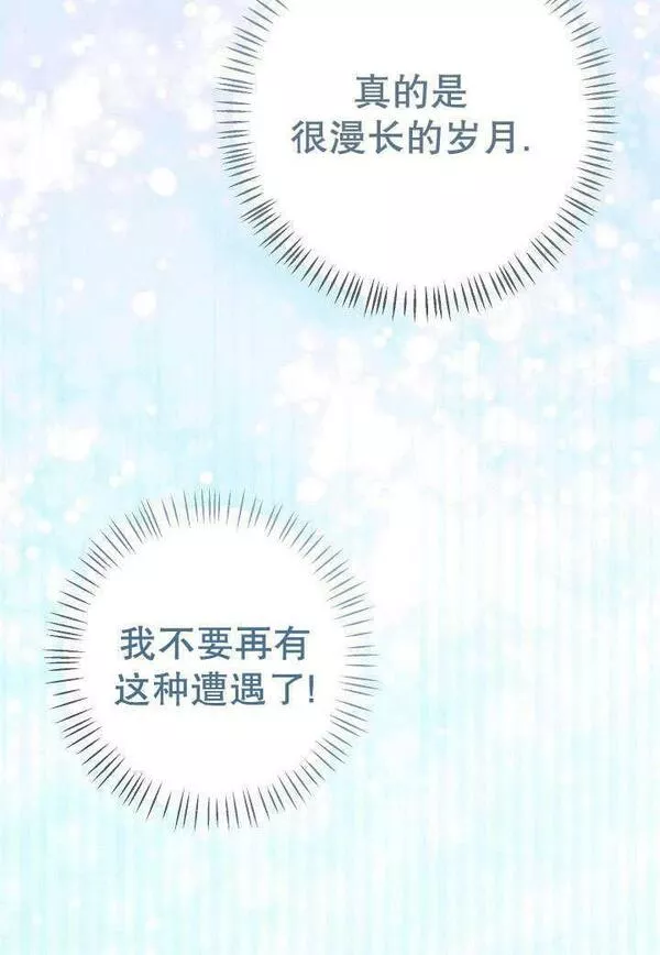 因为暴君爸爸们歇业了漫画,第01话70图