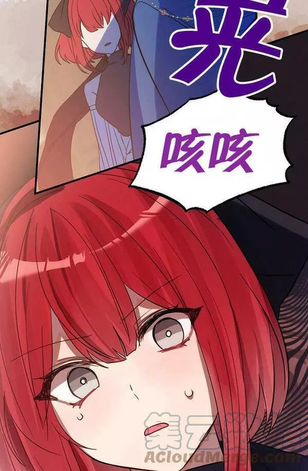 因为暴君爸爸们歇业了漫画,第01话125图