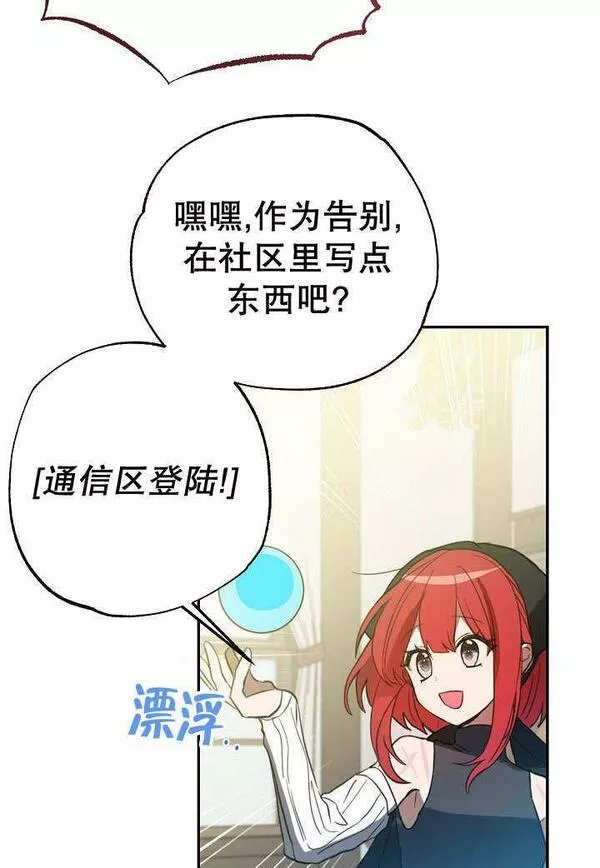 因为暴君爸爸们歇业了漫画,第01话60图