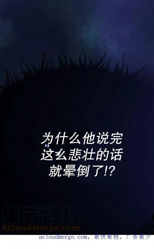 因为暴君爸爸们歇业了漫画,第01话141图