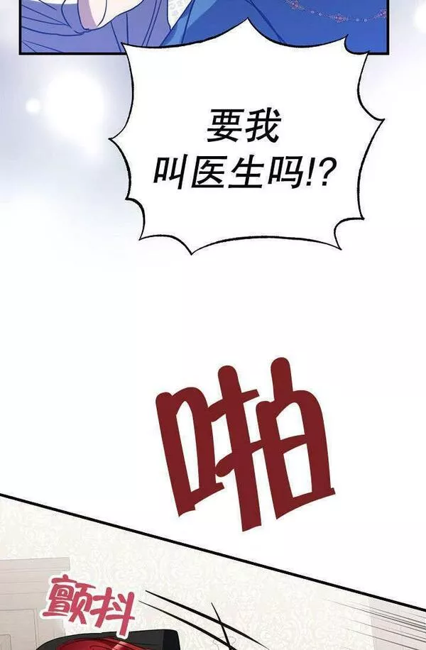 因为暴君爸爸们歇业了漫画,第01话131图