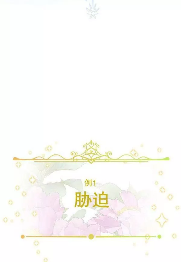 因为暴君爸爸们歇业了漫画,第01话51图