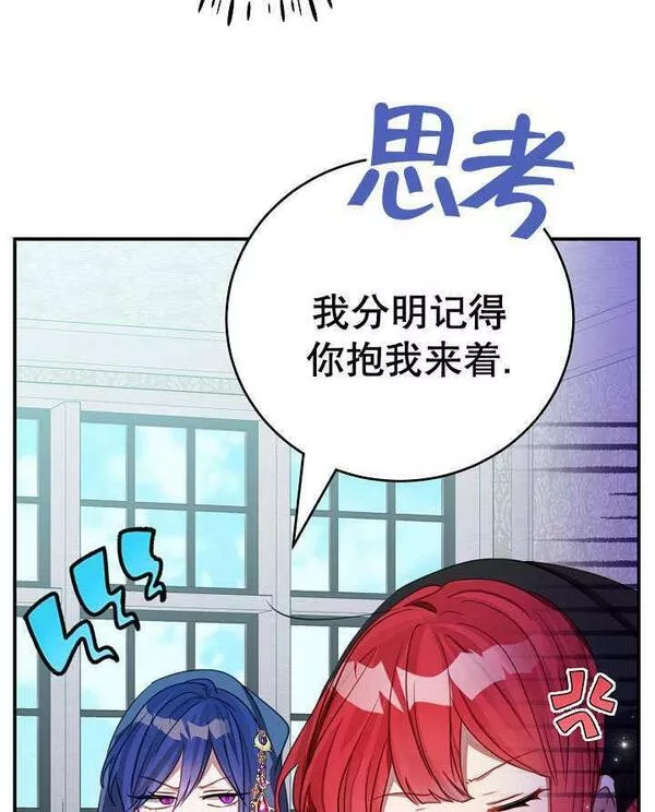 因为暴君爸爸们歇业了漫画,第03话16图