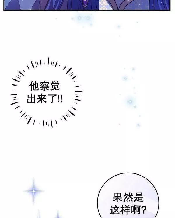 因为暴君爸爸们歇业了漫画,第03话24图