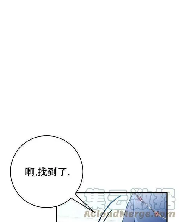 因为暴君爸爸们歇业了漫画,第03话45图