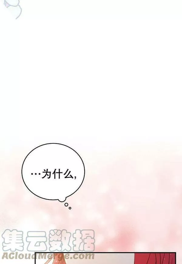 因为暴君爸爸们歇业了漫画,第03话85图