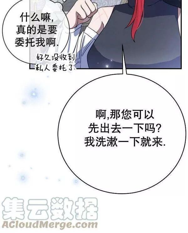 因为暴君爸爸们歇业了漫画,第03话53图