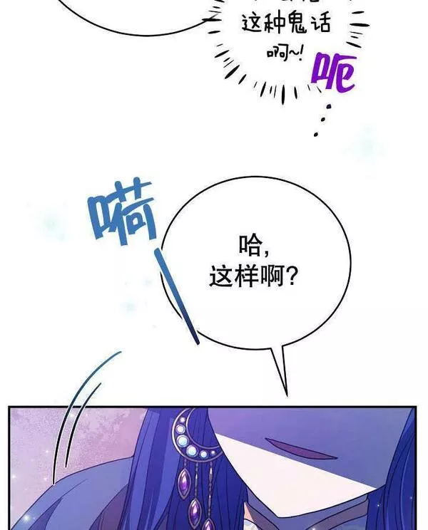 因为暴君爸爸们歇业了漫画,第03话23图