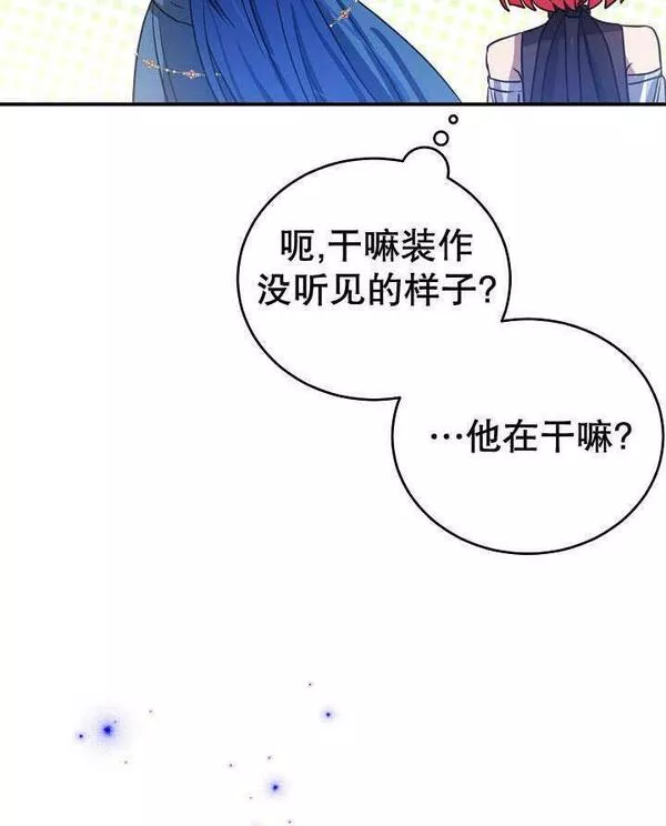 因为暴君爸爸们歇业了漫画,第03话38图