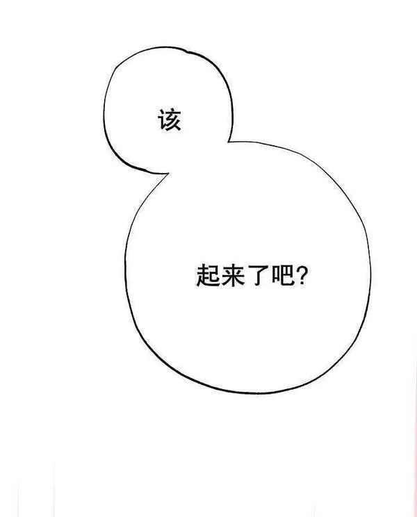 因为暴君爸爸们歇业了漫画,第03话7图