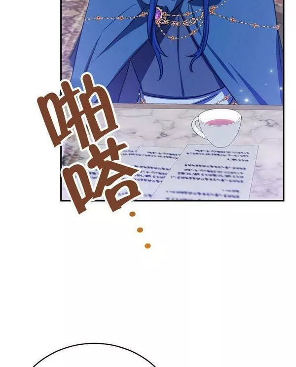 因为暴君爸爸们歇业了漫画,第03话63图