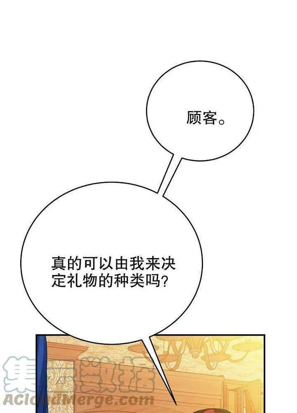 因为暴君爸爸们歇业了漫画,第04话17图