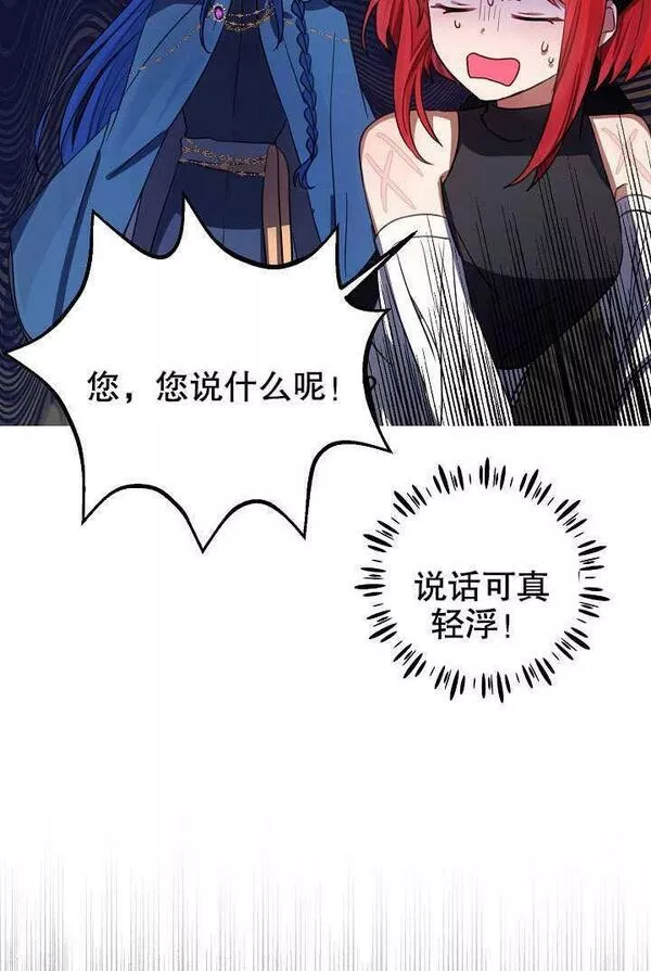 因为暴君爸爸们歇业了漫画,第04话40图