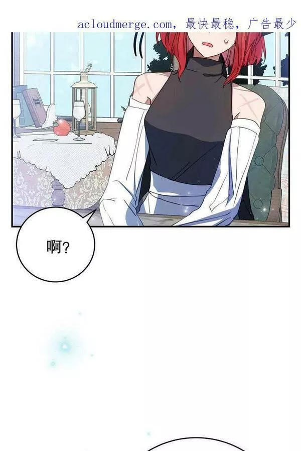 因为暴君爸爸们歇业了漫画,第04话3图