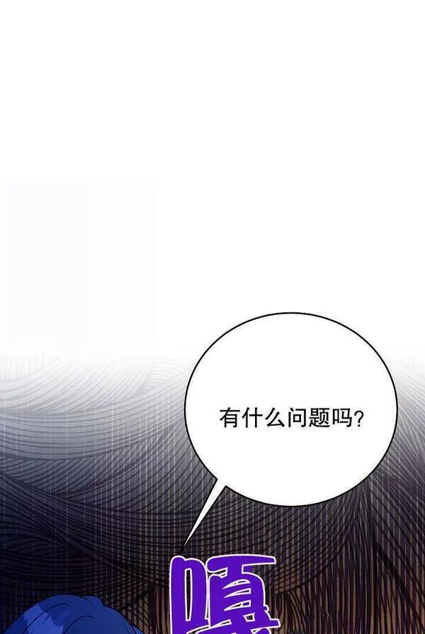 因为暴君爸爸们歇业了漫画,第04话28图