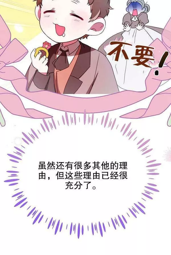 因为暴君爸爸们歇业了漫画,第04话38图