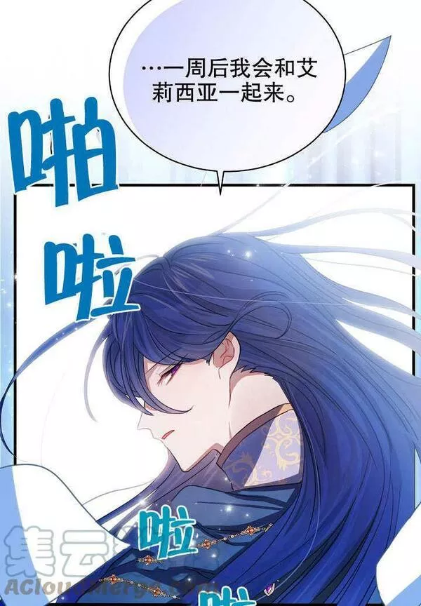 因为暴君爸爸们歇业了漫画,第04话61图