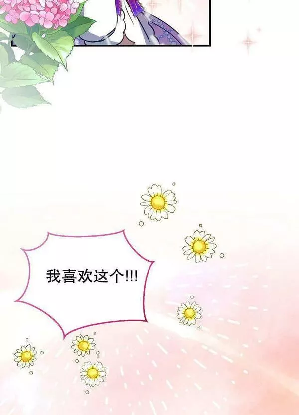 因为暴君爸爸们歇业了漫画,第07话26图