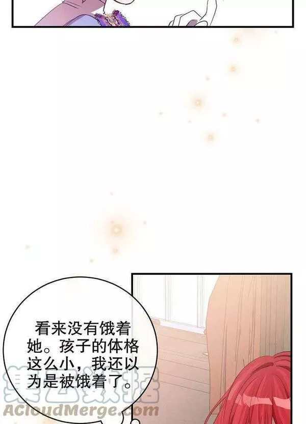 因为暴君爸爸们歇业了漫画,第07话61图