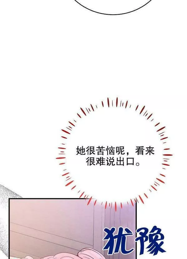 因为暴君爸爸们歇业了漫画,第07话63图