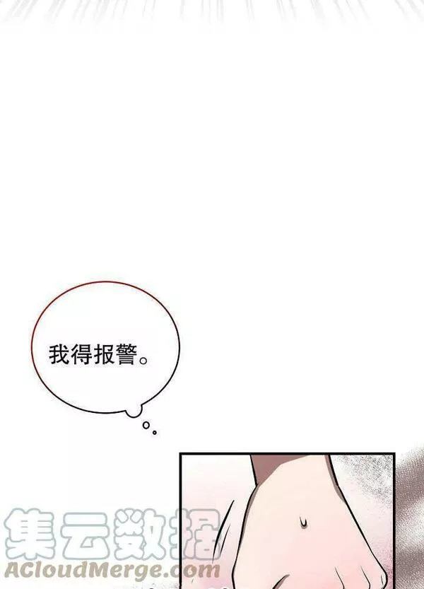 因为暴君爸爸们歇业了漫画,第07话55图