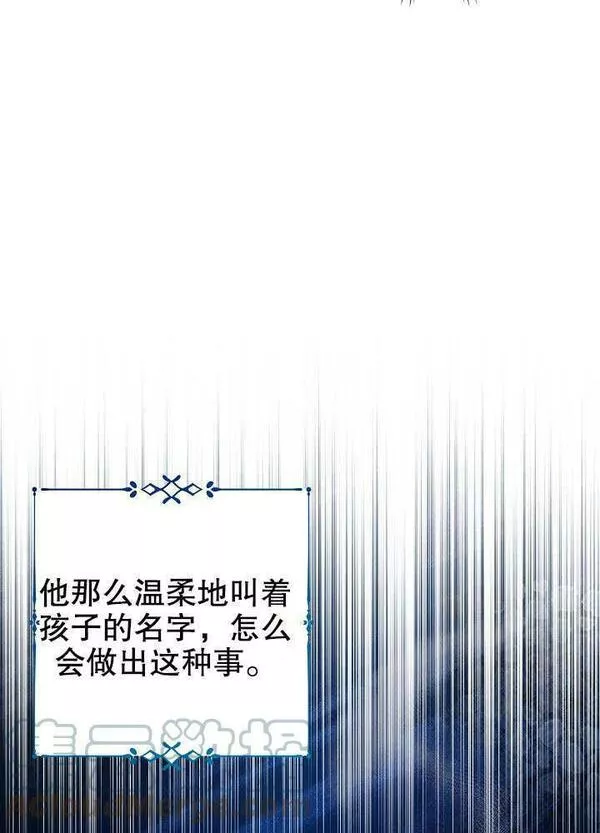 因为暴君爸爸们歇业了漫画,第07话52图