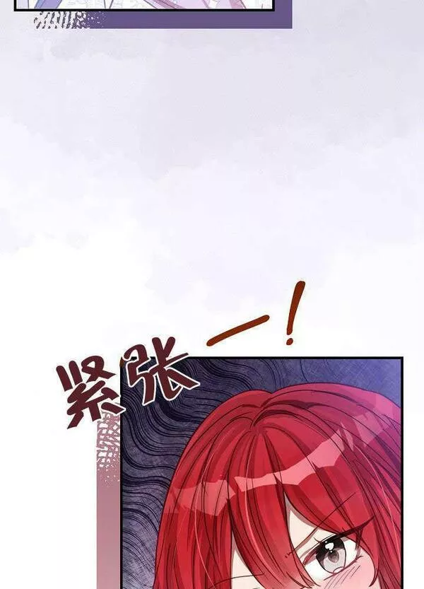 因为暴君爸爸们歇业了漫画,第07话45图