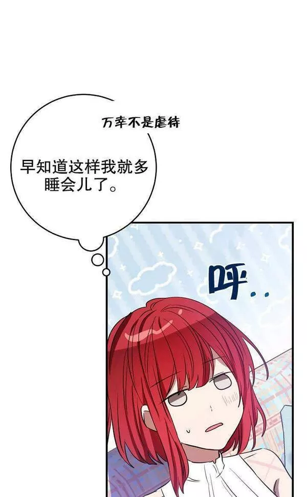 因为暴君爸爸们歇业了漫画,第07话72图