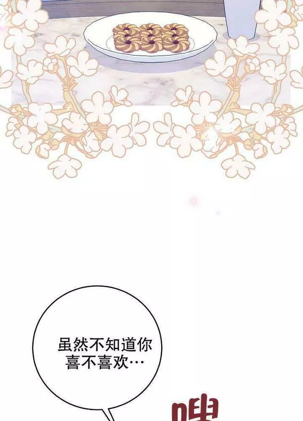 因为暴君爸爸们歇业了漫画,第07话11图