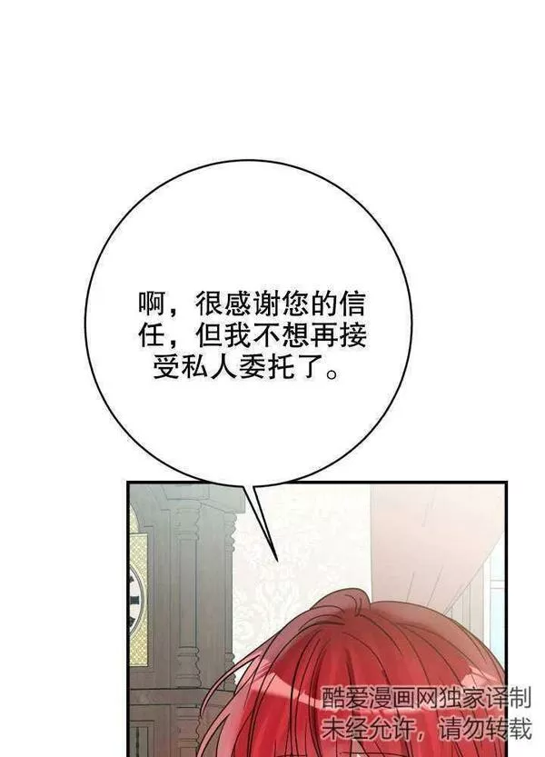 因为暴君爸爸们歇业了漫画,第08话32图