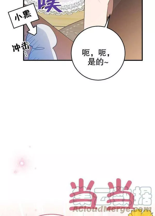 因为暴君爸爸们歇业了漫画,第10话10图