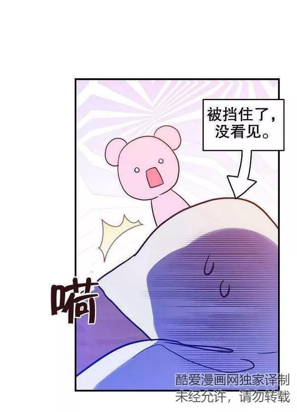 因为暴君爸爸们歇业了漫画,第10话2图