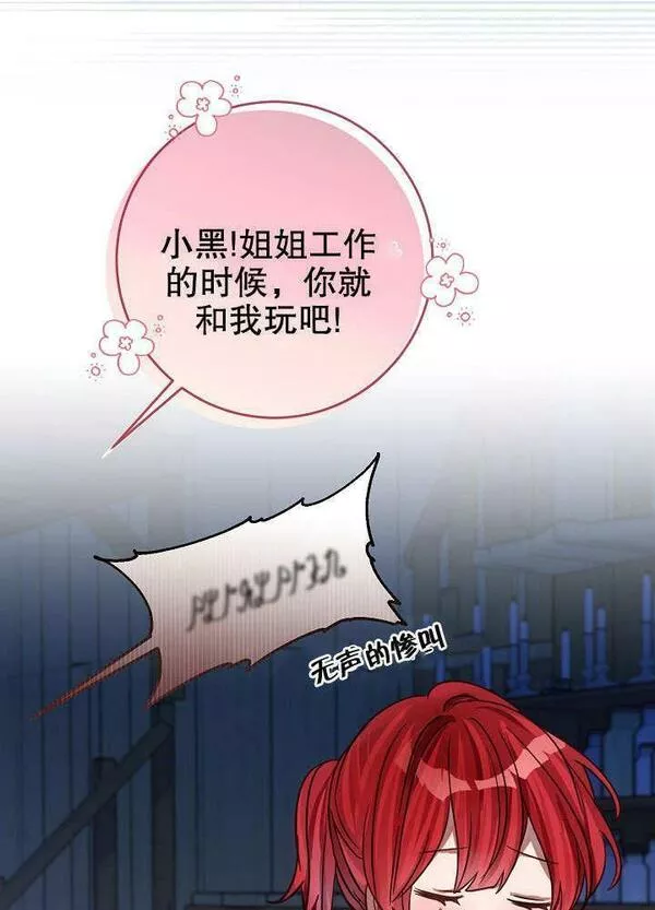 因为暴君爸爸们歇业了漫画,第10话18图