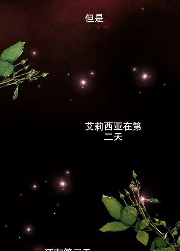 因为暴君爸爸们歇业了漫画,第10话56图